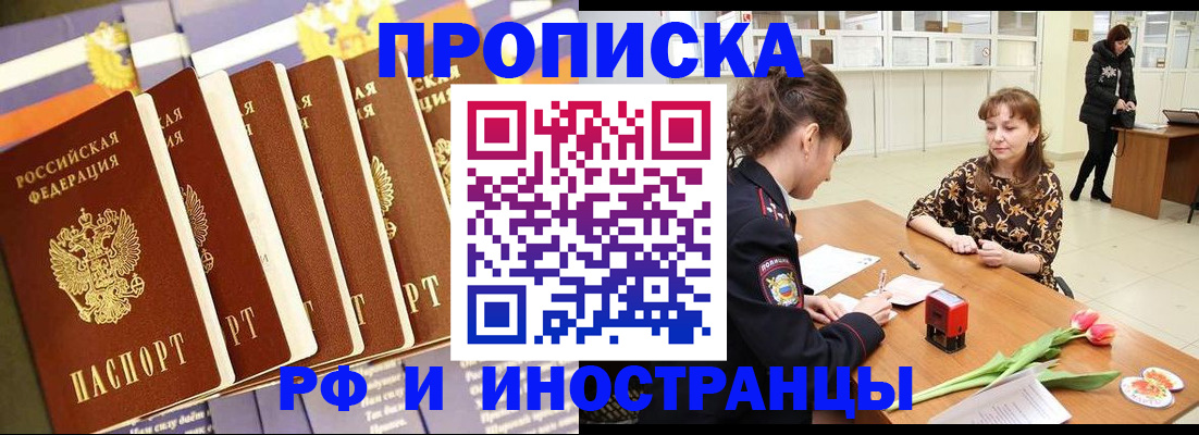 где прописаться в Волоколамске