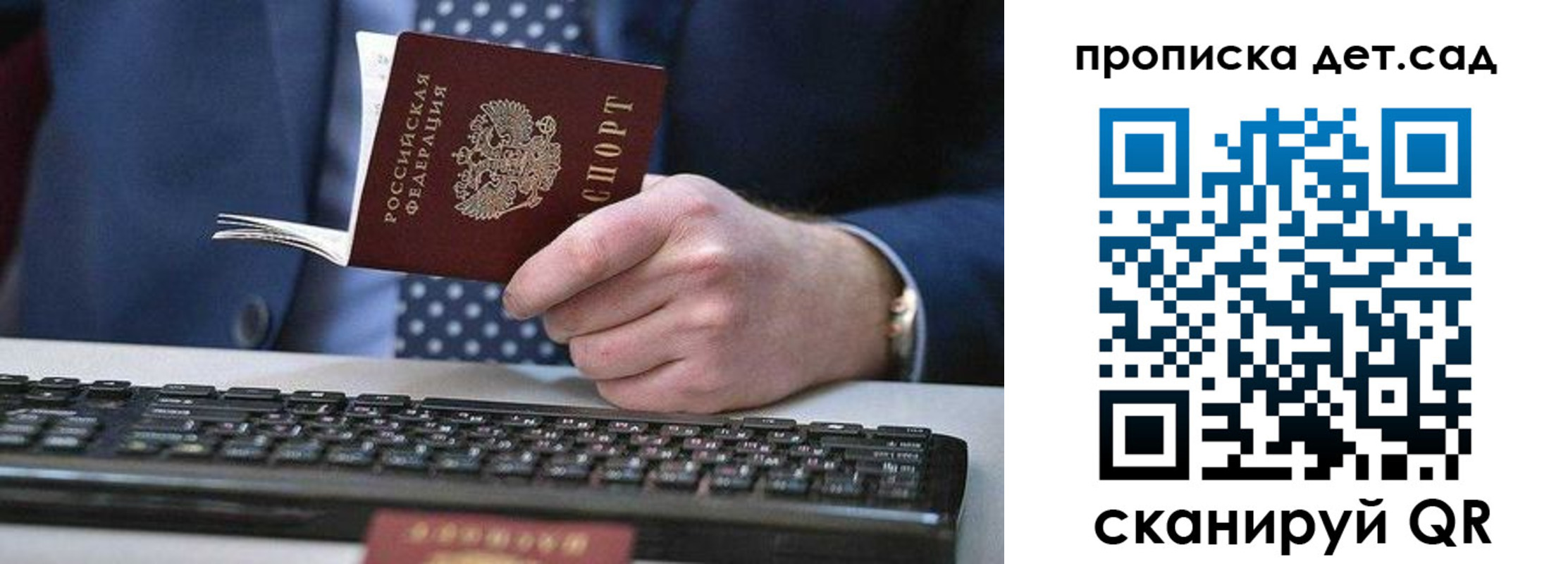 прописка для военкомата в Волоколамске