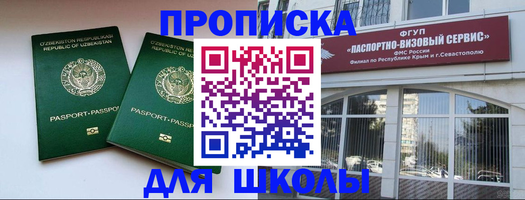 временная прописка в Волоколамске