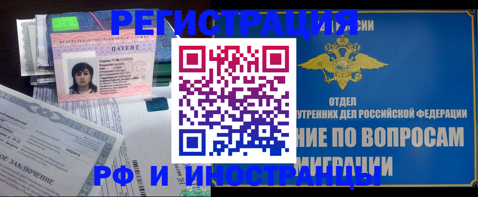 временная регистрация законно в Волоколамске