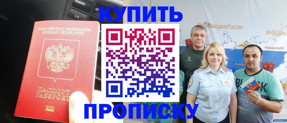 временная регистрация законно в Волоколамске