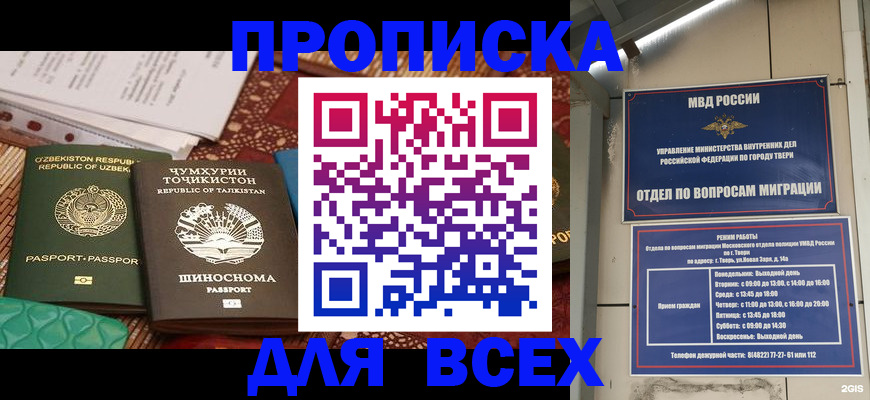 временная регистрация гарантия в Волоколамске