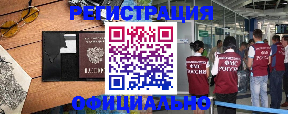 регистрация для школы в Волоколамске