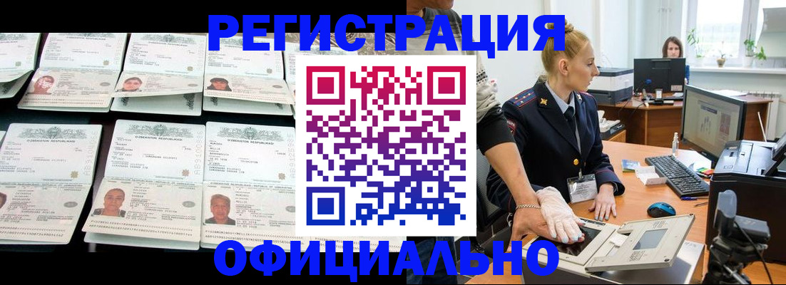регистрация для школы в Волоколамске