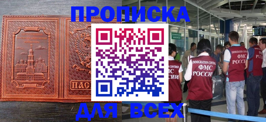 временная регистрация надежно в Волоколамске